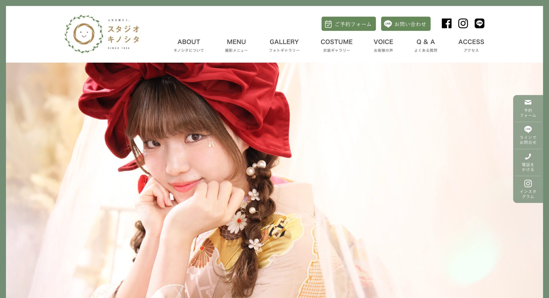 スタジオキノシタのアイキャッチ画像