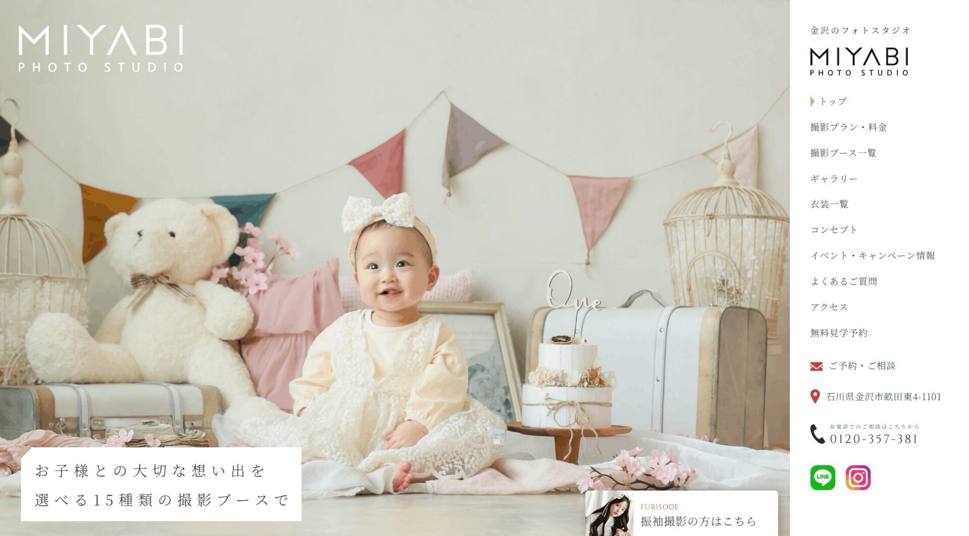 スタジオミヤビの画像