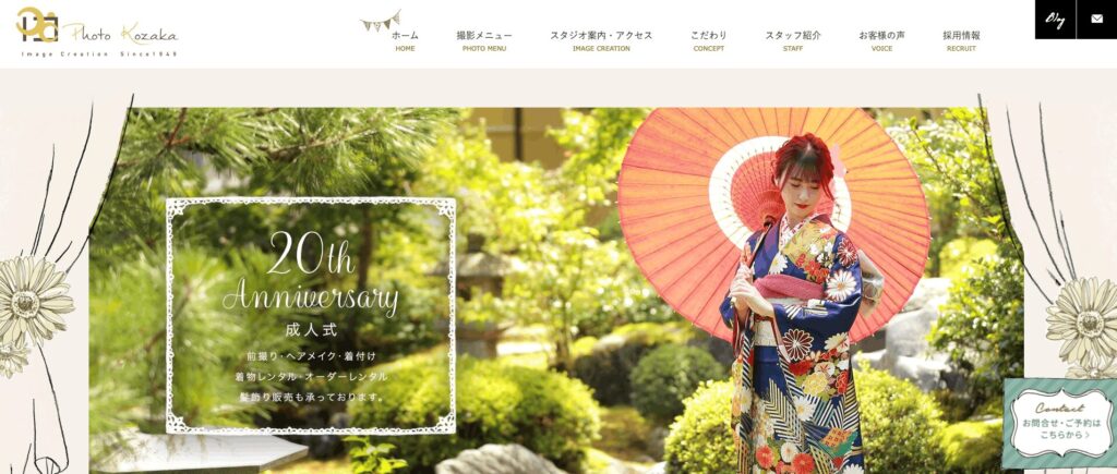フォトコザカの画像 